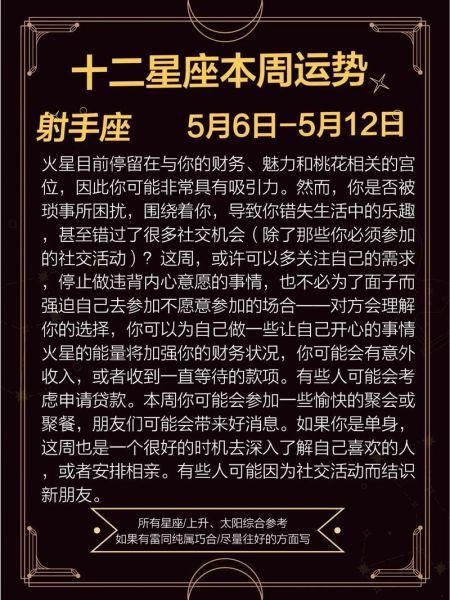 本周星座运势_如何提升运气