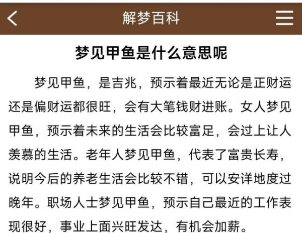 梦到乌龟咬_梦见乌龟咬人是什么预兆