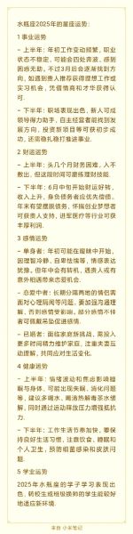 水瓶女感情运势_2024年如何脱单