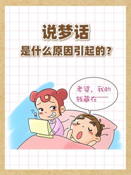 梦到遭排挤是什么意思_如何缓解梦境焦虑