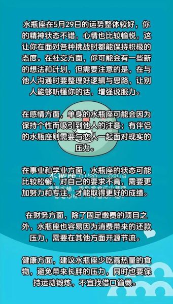 水瓶座本周运势如何_水瓶座本周感情财运解析