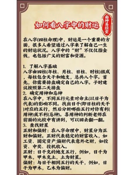 财运测试表准吗_如何用财运测试表提升财富