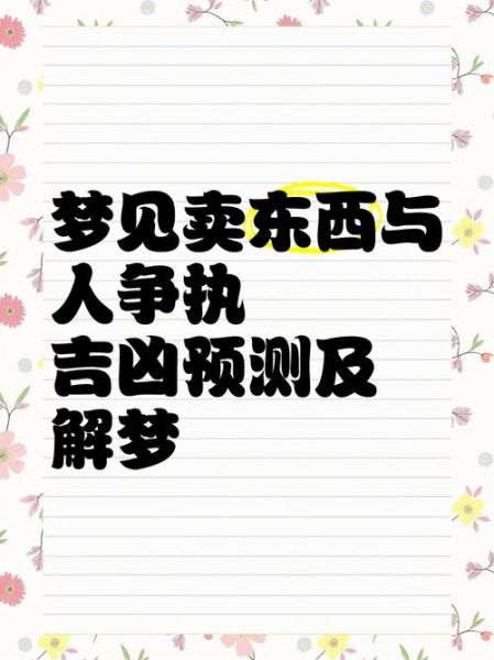 梦到有人送礼物给自己_代表什么