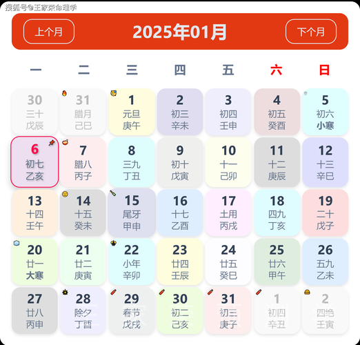 老黄历查属相_今日属什么生肖