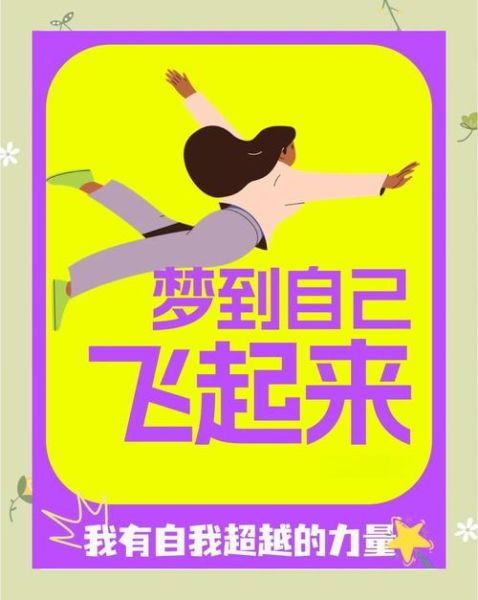 梦到飞是什么意思_梦见自己会飞代表什么