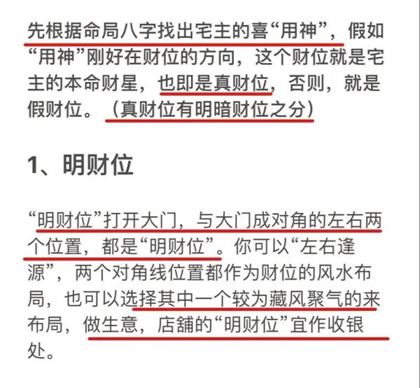 孕妇怀孕带财运是真的吗_怀孕招财风水怎么做