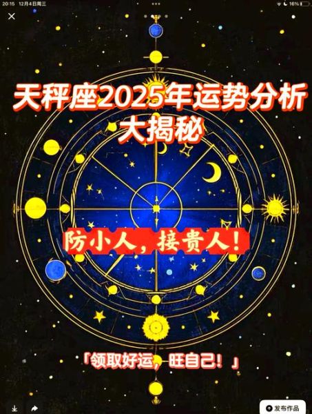 天秤座5月21运势_如何提升感情与财运