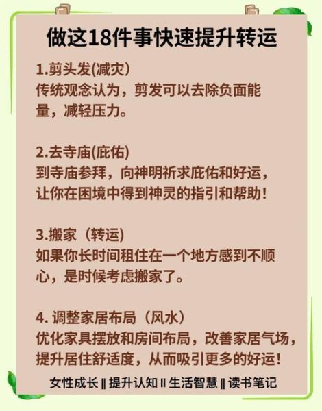 财运差咋办呀_如何转运招财