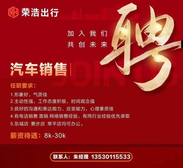 财运亨通招聘怎么样_薪资待遇好吗