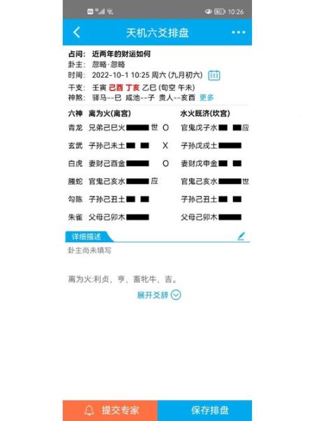 财运预测怎么问_问财运的正确方式