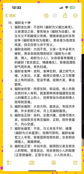 算命大全财运抽签_如何提升偏财运