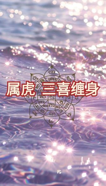 86年属虎女2024年财运如何_如何提升偏财运