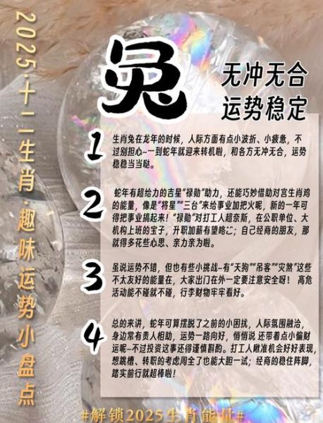 1963年属兔今年财运如何_1963年属兔2024年财运方位