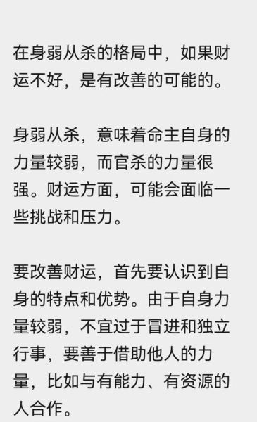 如何改变个人财运_财运不好怎么办
