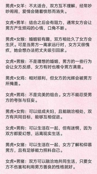 男蛇女马属相配吗_婚姻合不合