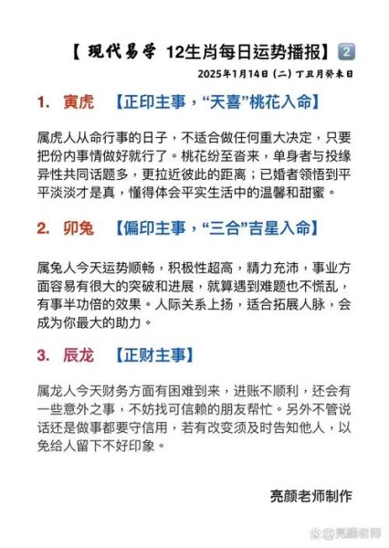 算运势好吗_算运势真的准吗