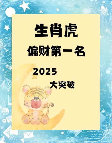 属虎2014年财运如何_属虎人2014年如何招财