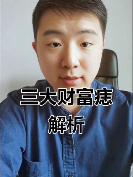 财运线上有痣代表什么_财运线上有痣好不好