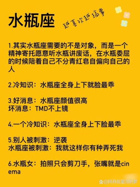 水瓶座学业运势_如何提升成绩