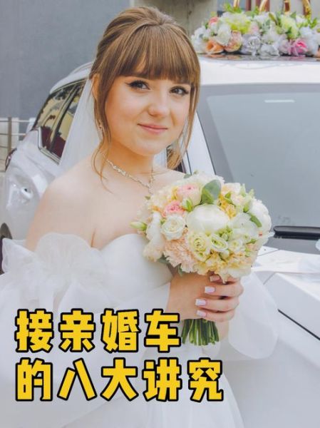 梦到婚车是什么意思_梦见婚车预示什么