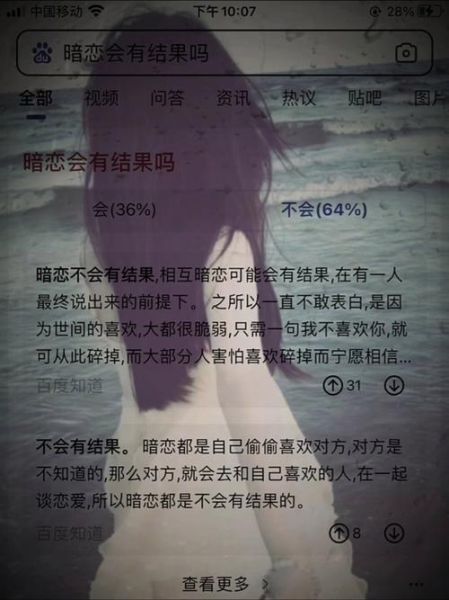 梦到有人暗恋自己_是什么意思