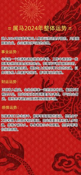 属马财运旺_如何提升偏财运