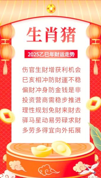 猪人财运方向_属猪人财位在哪