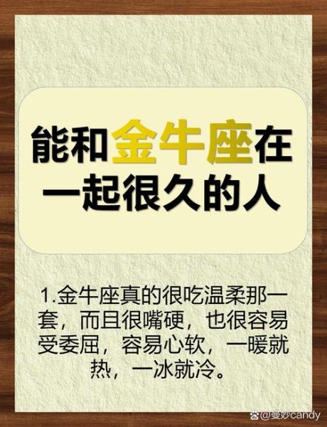 金牛座一生财运如何_金牛座如何提升财运