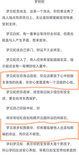 梦到田里好多蛇_梦见蛇在田里是什么意思