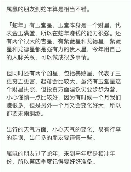 1965属蛇人全年运势_2025年财运如何