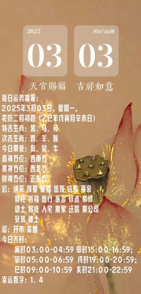 2016年3月运势详解_三月份运势如何