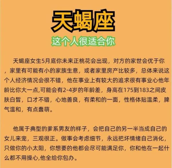 魔蝎座女2024年运势如何_魔蝎座女感情运势怎么样