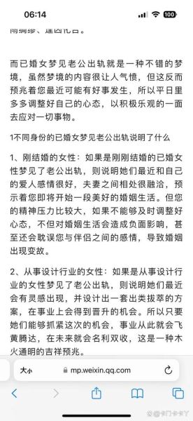 梦到老公出轨了_为什么会梦见老公和别的女人在一起