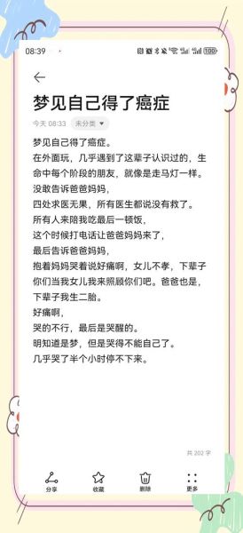 梦到母亲哭是什么意思_如何化解