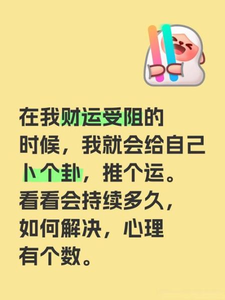 算命财运_如何提升学业运