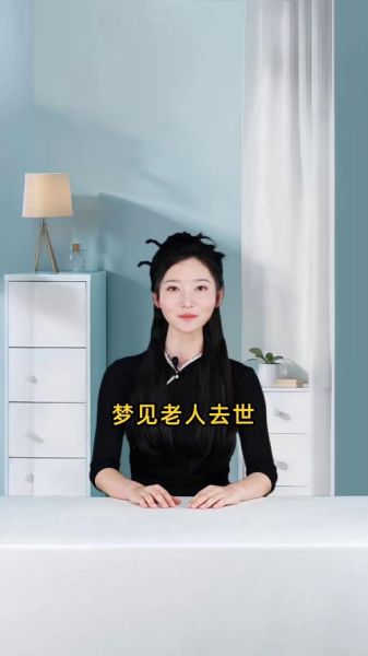 梦到老人哭是什么意思_老人哭预示什么