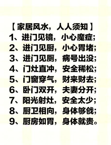 财运禁忌有哪些_如何破解财运禁忌