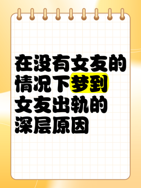 梦见前女友是什么意思_如何走出旧情阴影