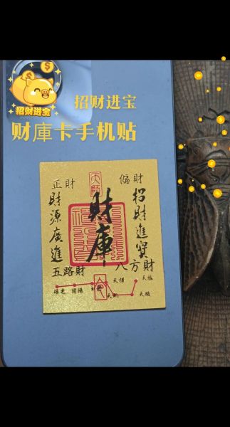 财运库数字是什么_如何提升财运库数字
