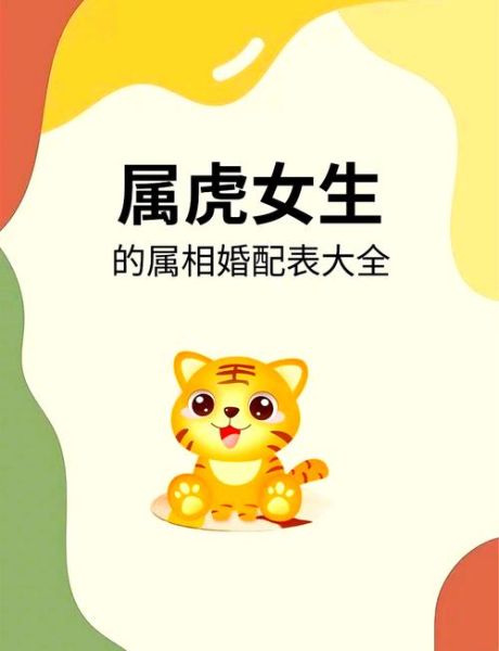 龙和虎属相配吗_龙虎婚配好不好