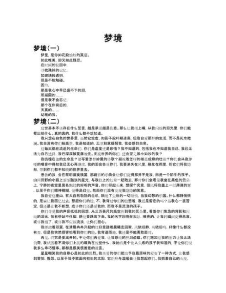 考试前梦到写作_梦见写作文预示什么