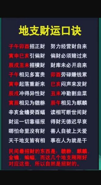 财运平平好吗_如何提升偏财运