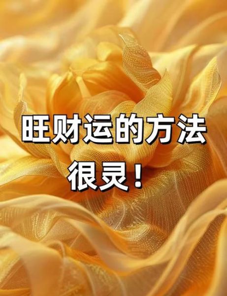 测财运伏藏_如何提升偏财运