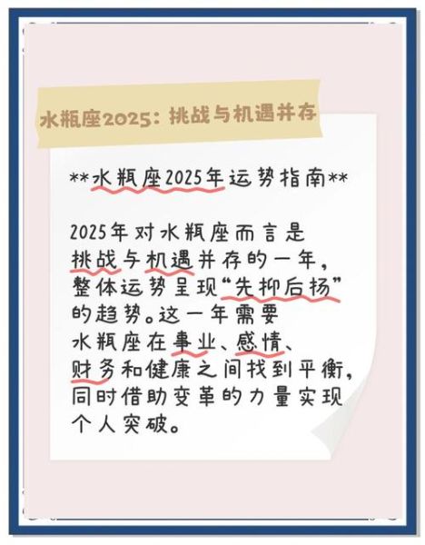 水瓶座今日运势怎么样_水瓶座今日运势新浪