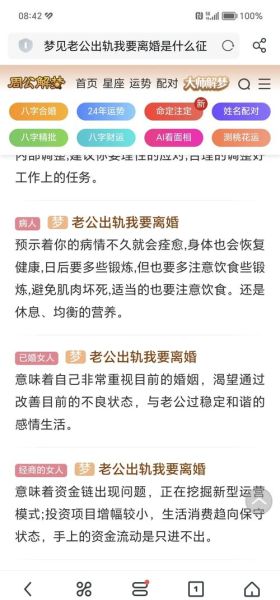 老是梦到男朋友出轨_怎么办