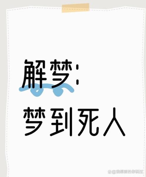 梦到被暗算是什么意思_梦见有人要害我怎么办