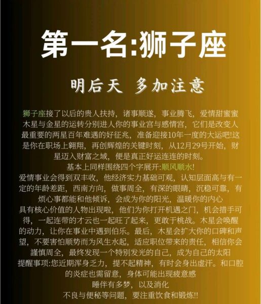 狮子座女一周运势_如何提升本周好运