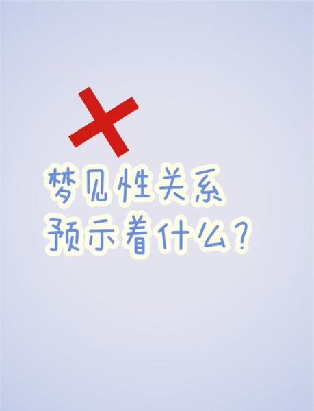 梦到别人谈恋爱是什么意思_如何解读