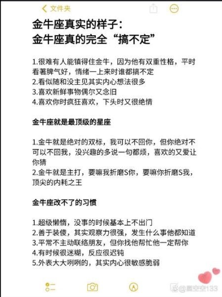 金牛座下半年感情运势_如何脱单