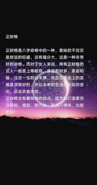皇后正位财运_如何提升偏财运